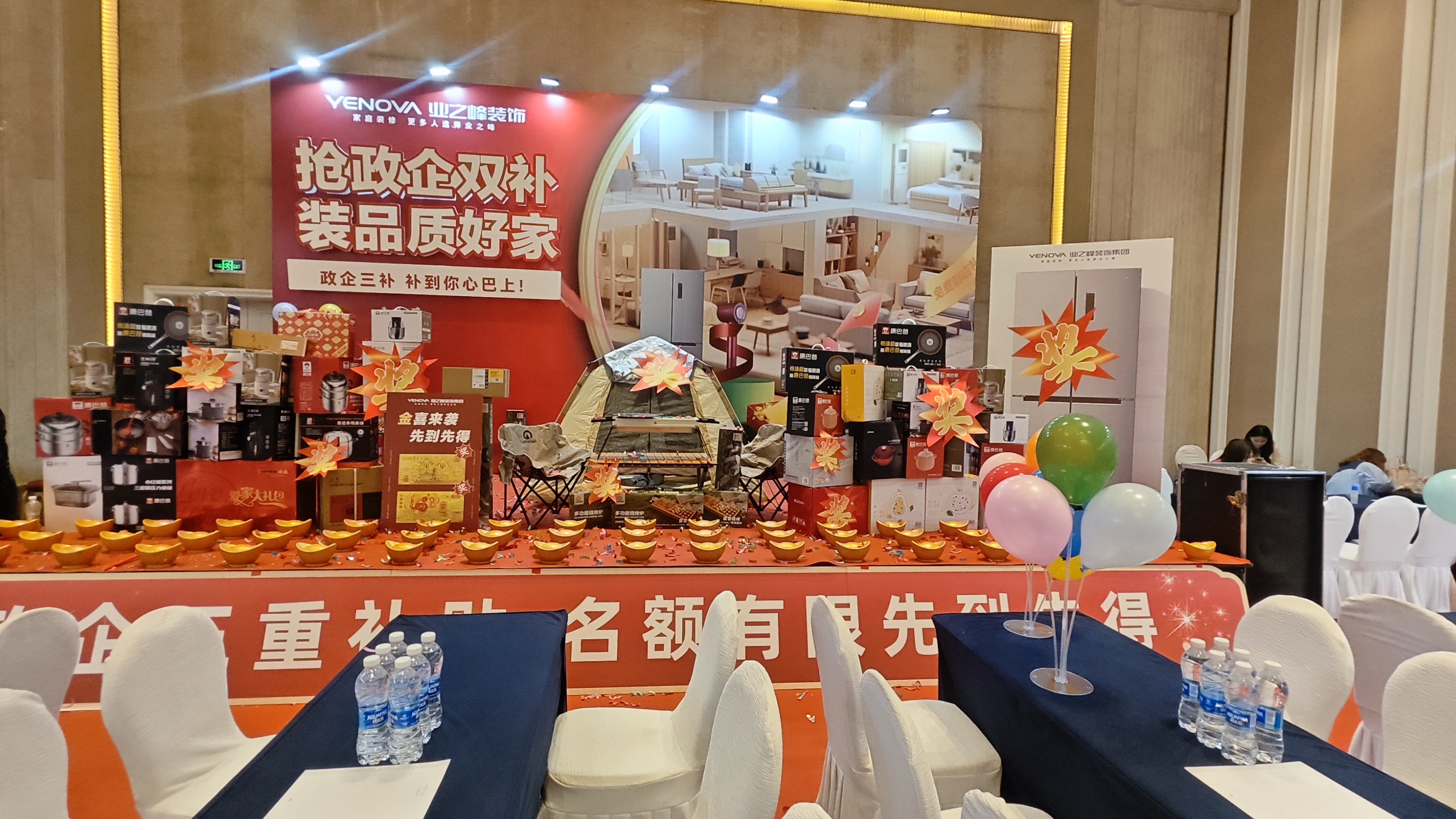 搶政企雙補，裝品質(zhì)好家丨青海業(yè)之峰裝修鉅惠火爆進行中…… 第1張